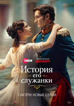 Постер сериала